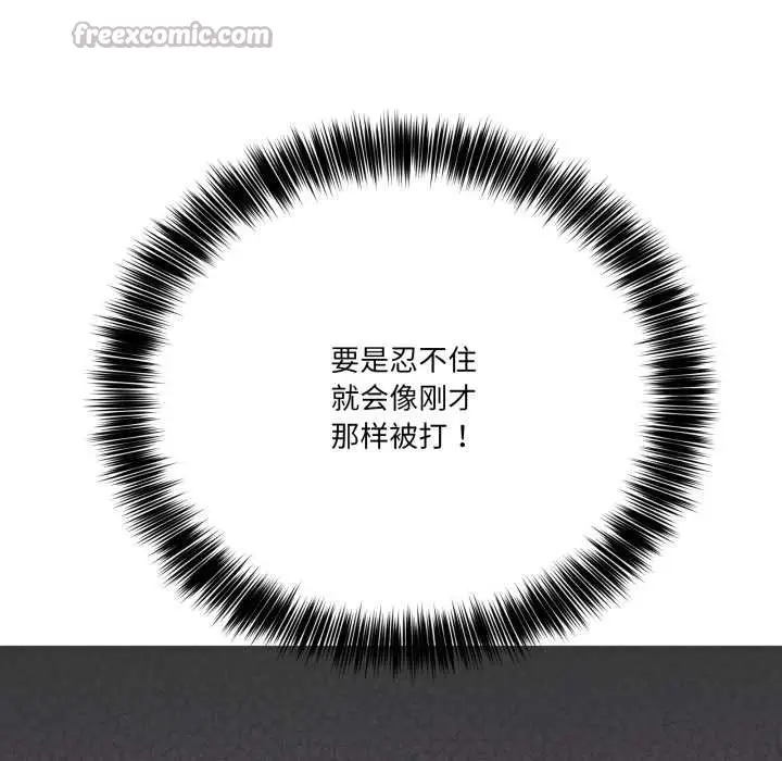 漫画《当狗不丢人》第32话第15张图