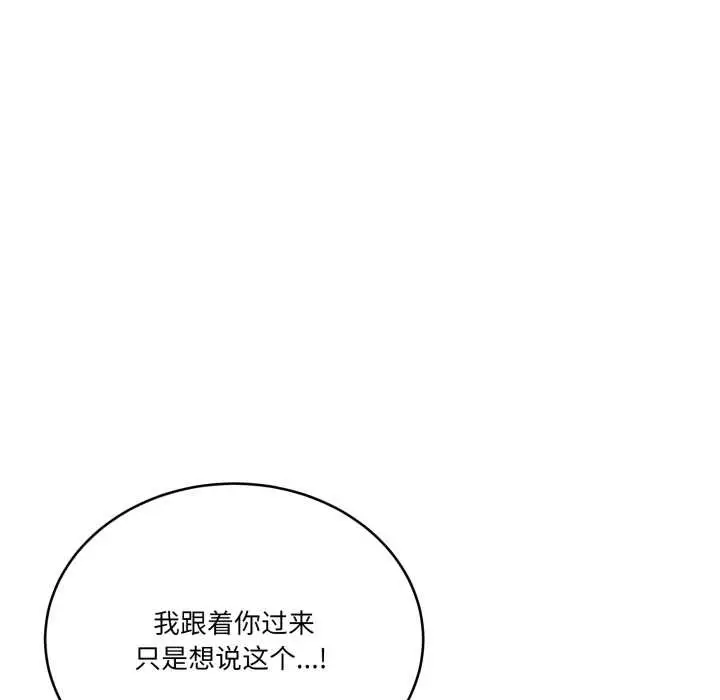 漫画《当狗不丢人》第32话第154张图