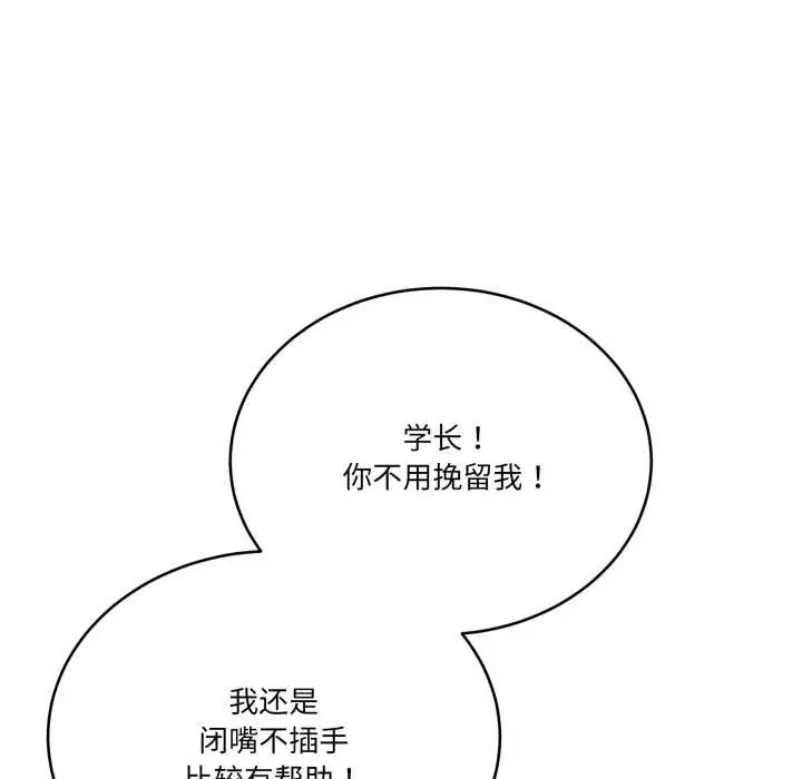 漫画《当狗不丢人》第32话第161张图