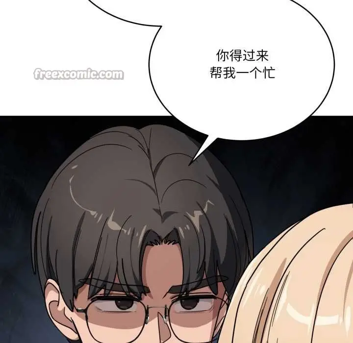 漫画《当狗不丢人》第32话第165张图