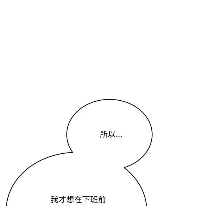 漫画《当狗不丢人》第32话第179张图