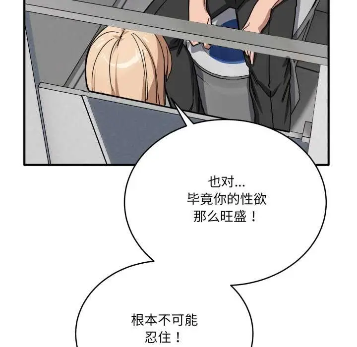 漫画《当狗不丢人》第32话第181张图