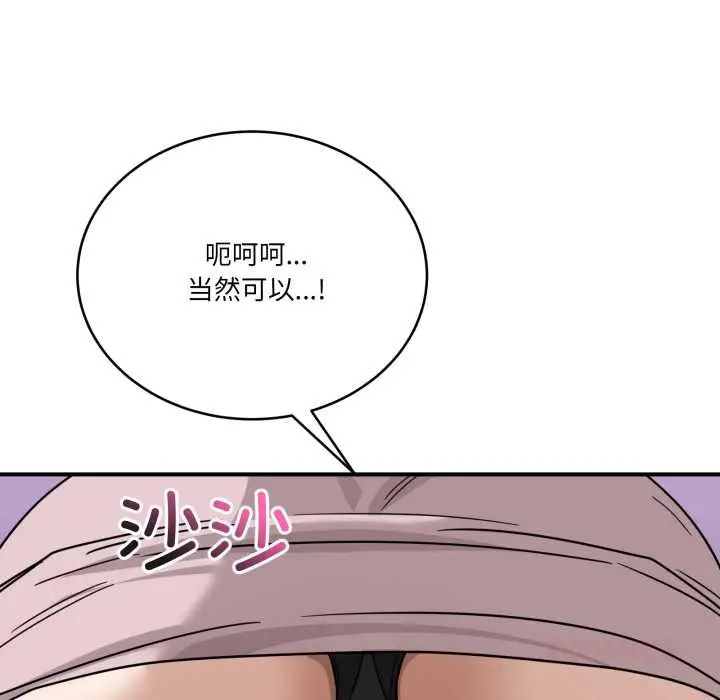 漫画《当狗不丢人》第32话第188张图