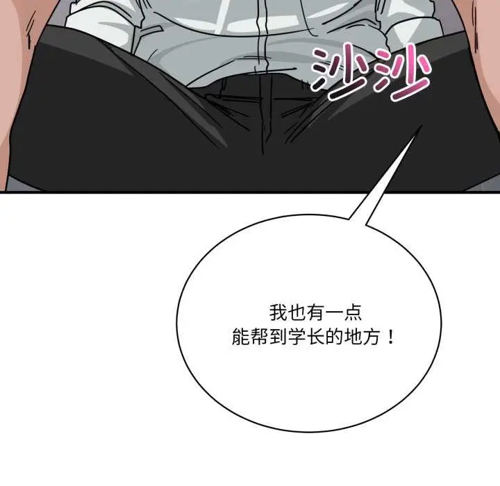 漫画《当狗不丢人》第32话第190张图