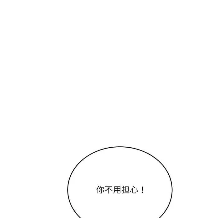 漫画《当狗不丢人》第32话第191张图