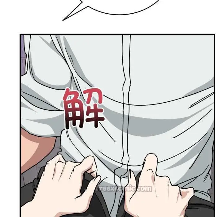 漫画《当狗不丢人》第32话第192张图