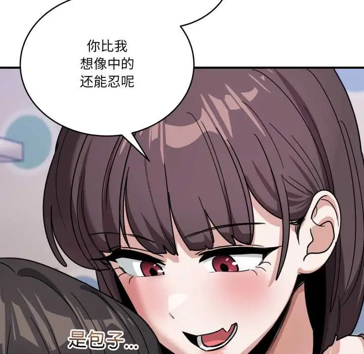 漫画《当狗不丢人》第32话第22张图