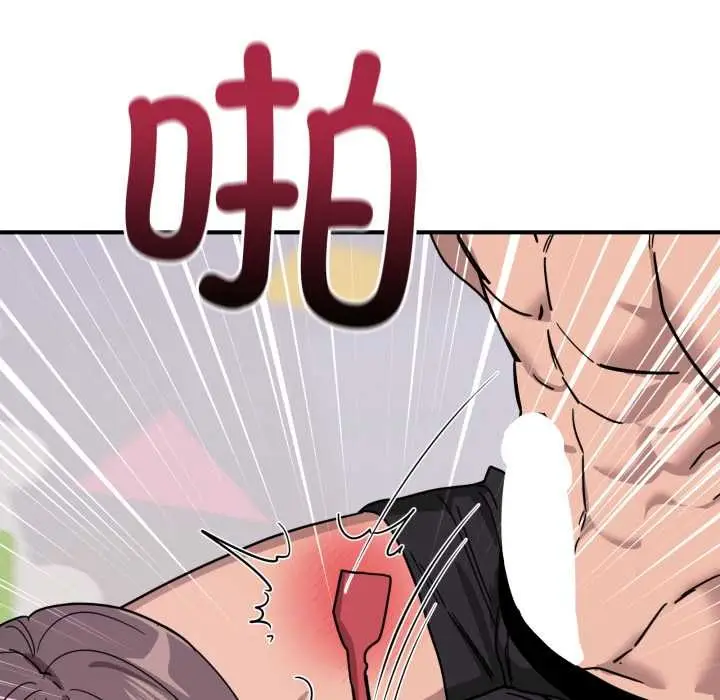 漫画《当狗不丢人》第32话第43张图