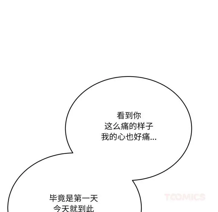 漫画《当狗不丢人》第32话第52张图