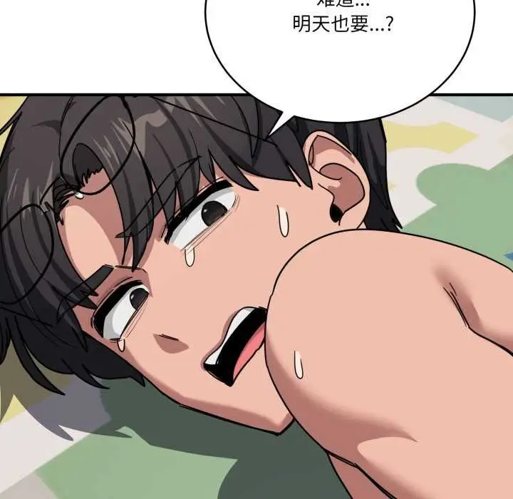 漫画《当狗不丢人》第32话第56张图