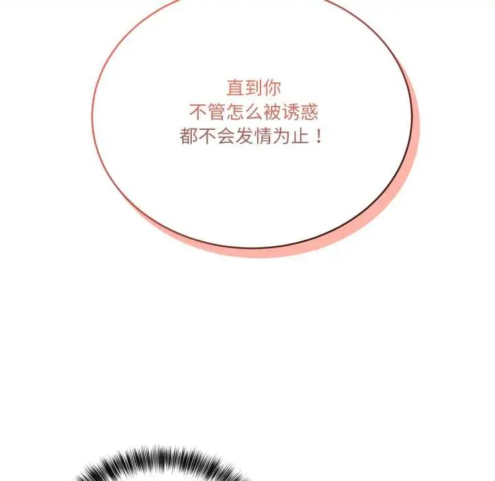 漫画《当狗不丢人》第32话第64张图