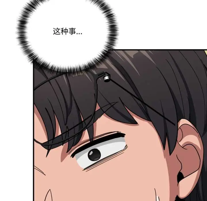 漫画《当狗不丢人》第32话第65张图