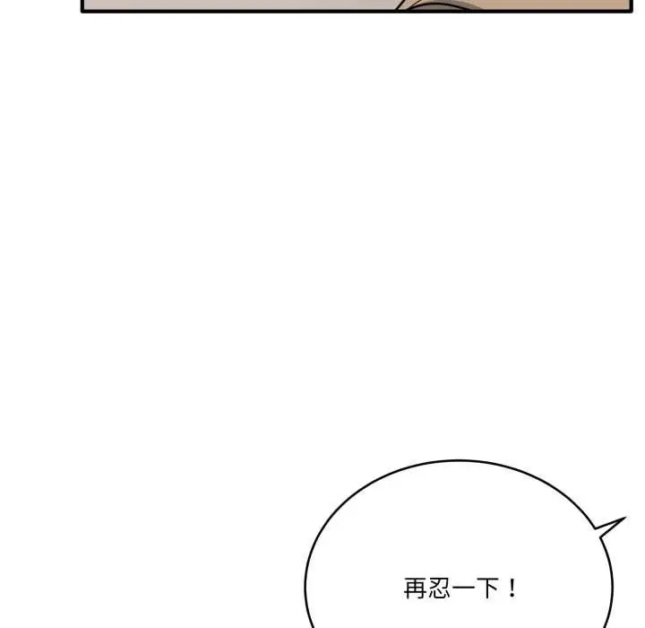 漫画《当狗不丢人》第32话第7张图