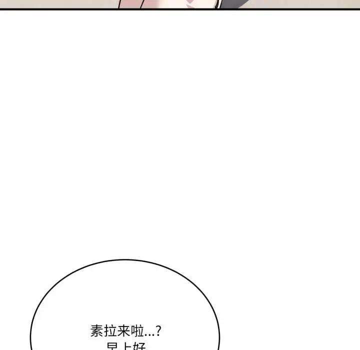 漫画《当狗不丢人》第32话第74张图
