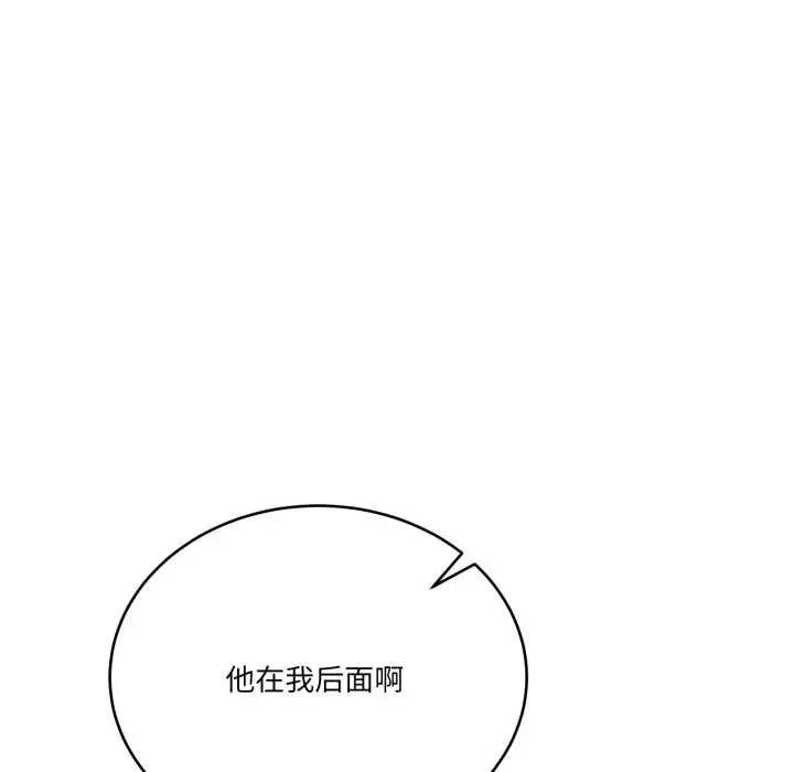 漫画《当狗不丢人》第32话第79张图