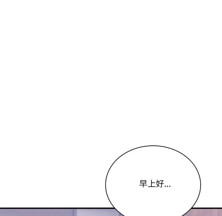 漫画《当狗不丢人》第32话第81张图
