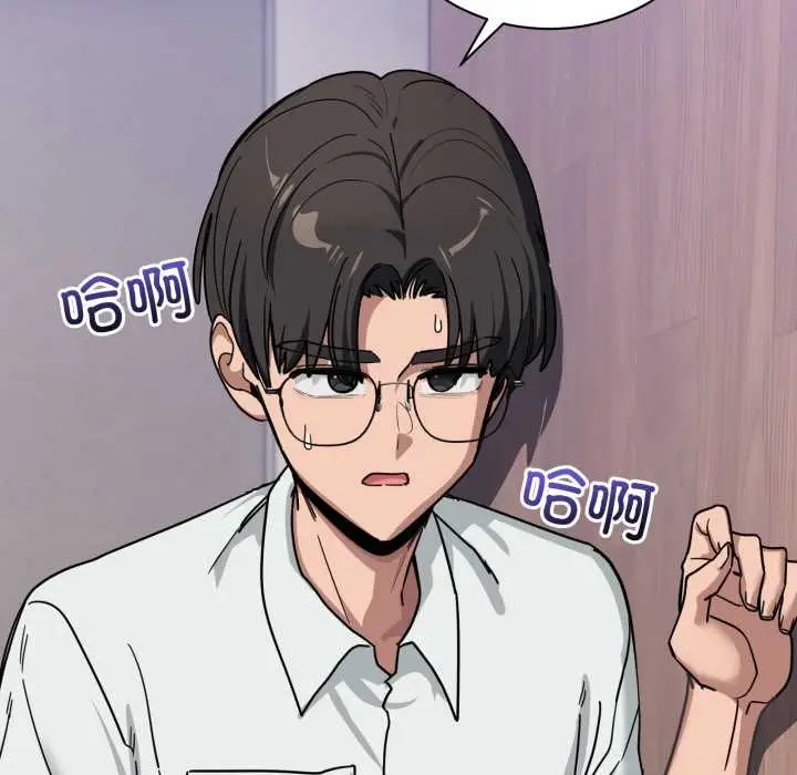 漫画《当狗不丢人》第32话第82张图