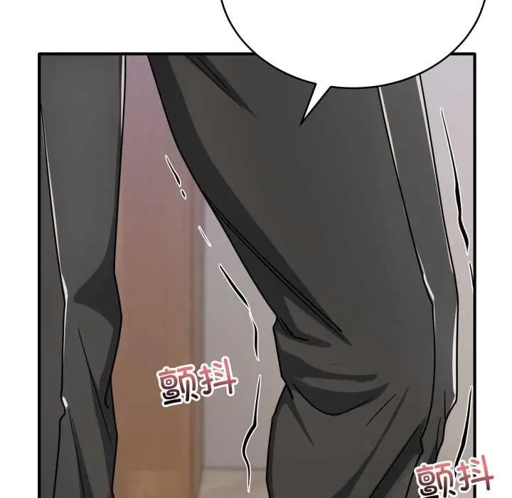 漫画《当狗不丢人》第32话第88张图