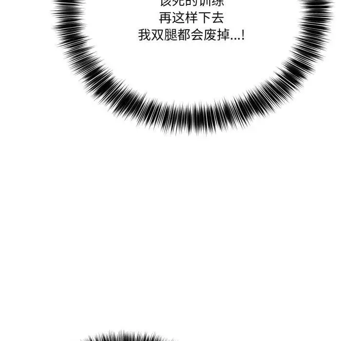 漫画《当狗不丢人》第32话第93张图