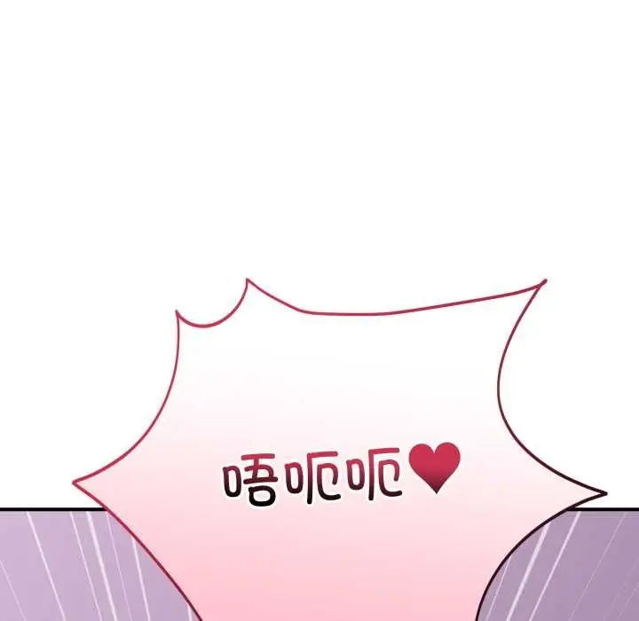 漫画《当狗不丢人》第33话第106张图
