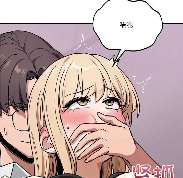 漫画《当狗不丢人》第33话第91张图