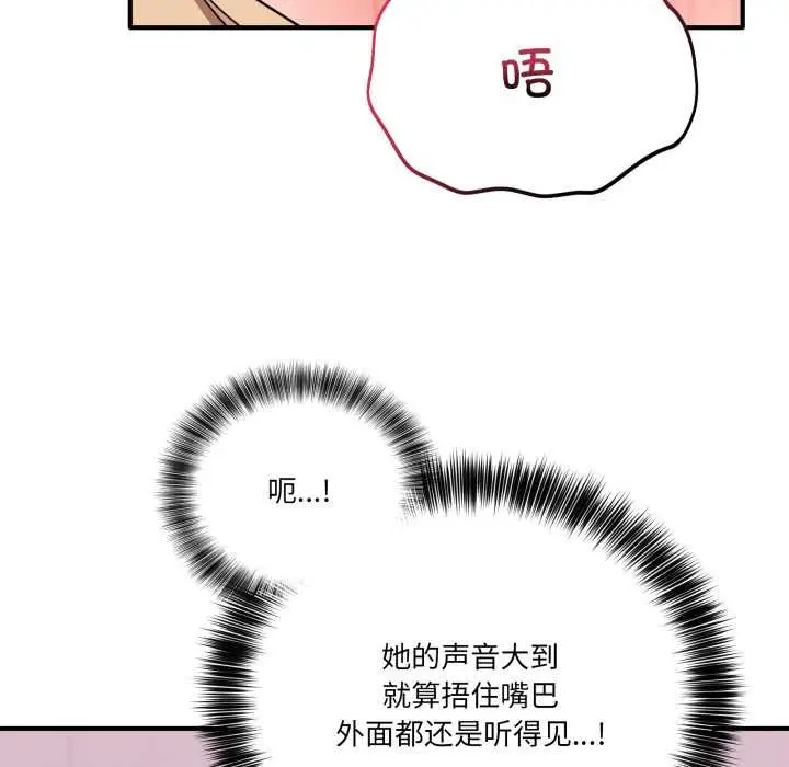 漫画《当狗不丢人》第33话第98张图