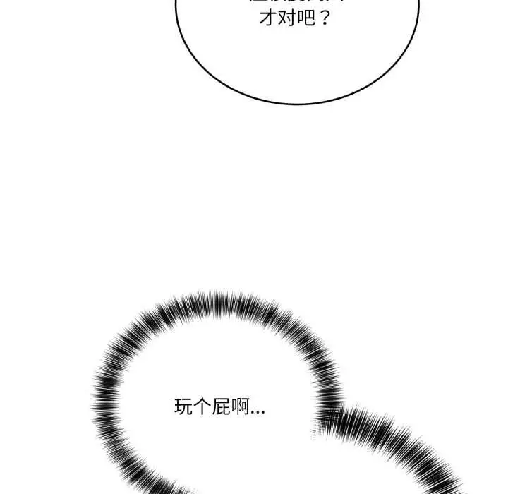 漫画《当狗不丢人》第36话第10张图