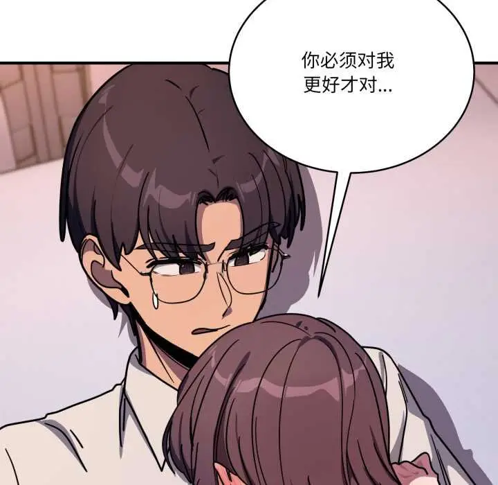 漫画《当狗不丢人》第36话第100张图