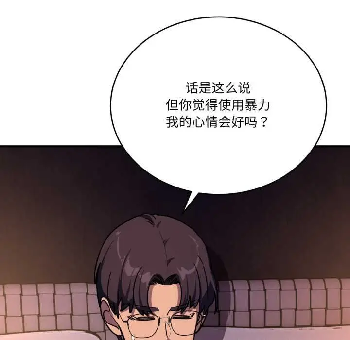 漫画《当狗不丢人》第36话第108张图