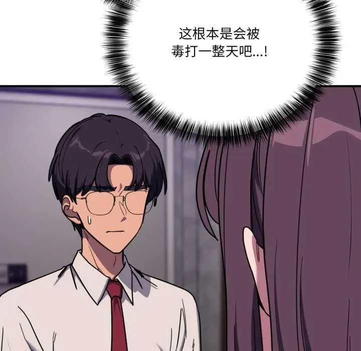 漫画《当狗不丢人》第36话第11张图