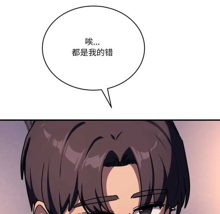 漫画《当狗不丢人》第36话第116张图
