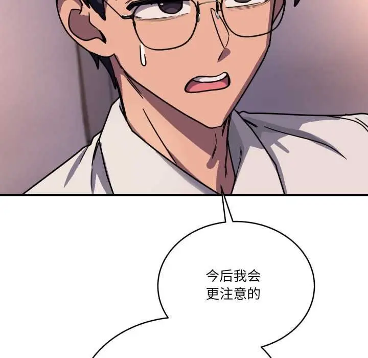 漫画《当狗不丢人》第36话第117张图