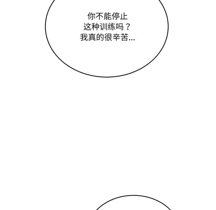 漫画《当狗不丢人》第36话第118张图
