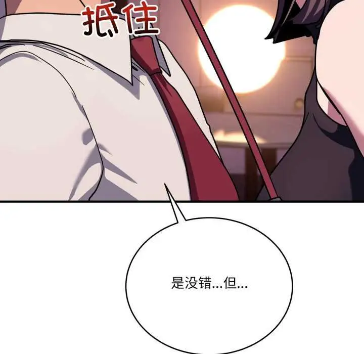 漫画《当狗不丢人》第36话第128张图