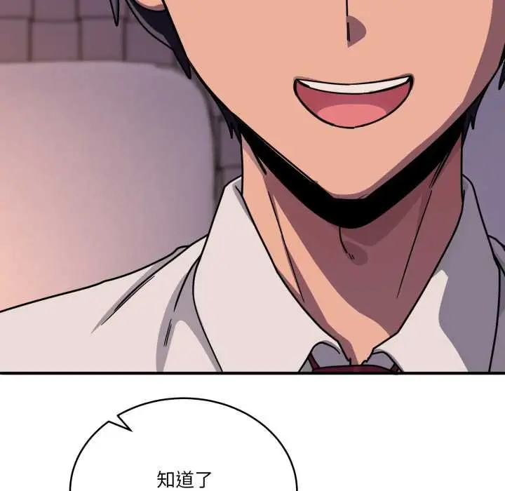 漫画《当狗不丢人》第36话第149张图