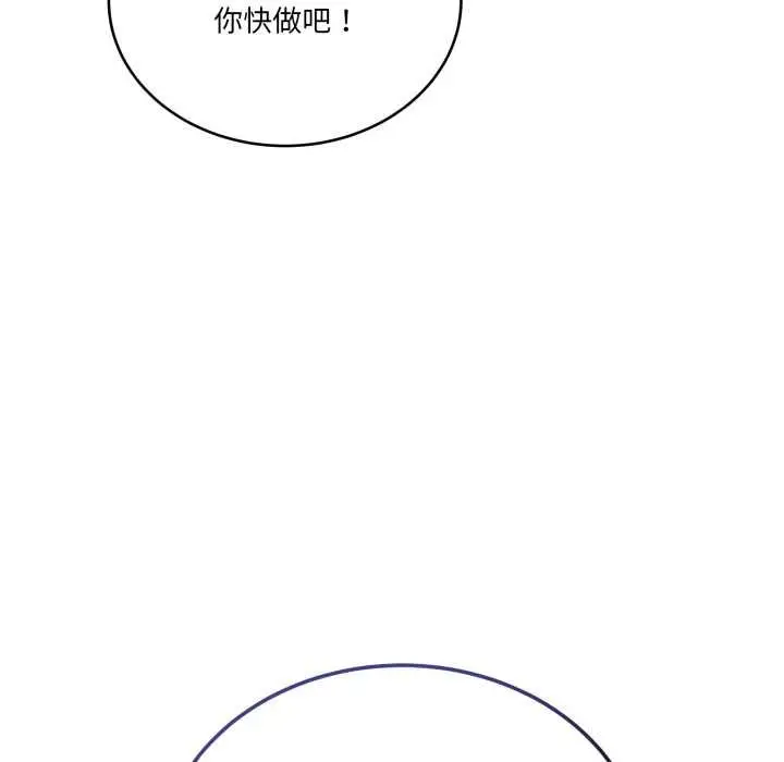 漫画《当狗不丢人》第36话第150张图