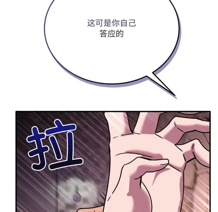 漫画《当狗不丢人》第36话第151张图