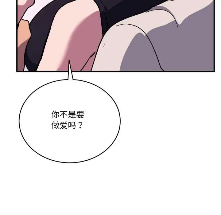 漫画《当狗不丢人》第36话第160张图
