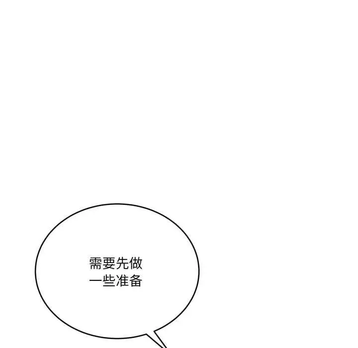 漫画《当狗不丢人》第36话第161张图