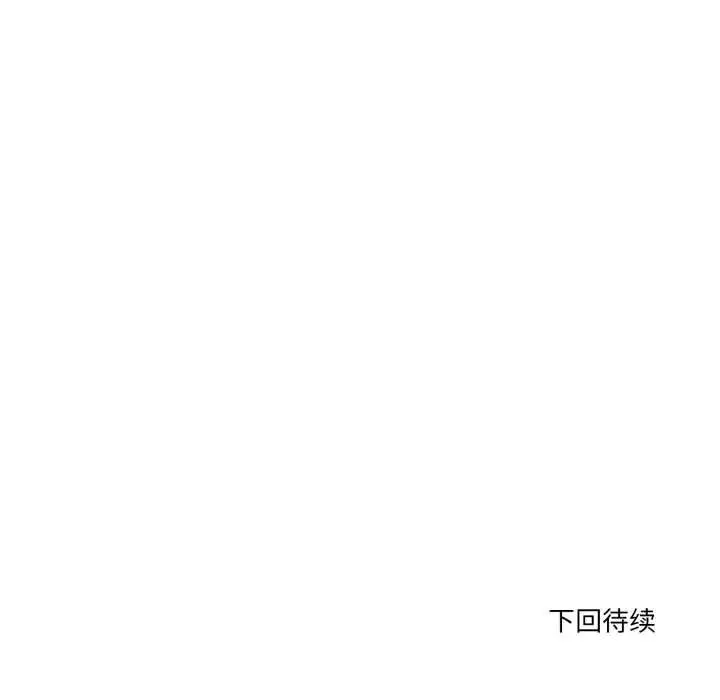 漫画《当狗不丢人》第36话第170张图