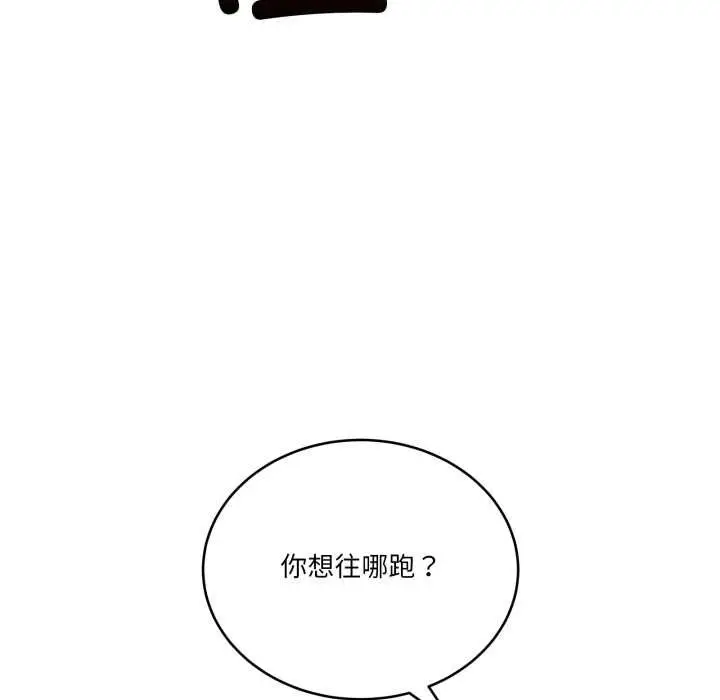 漫画《当狗不丢人》第36话第20张图
