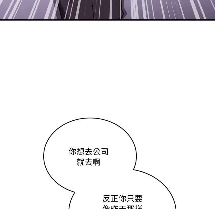 漫画《当狗不丢人》第36话第27张图