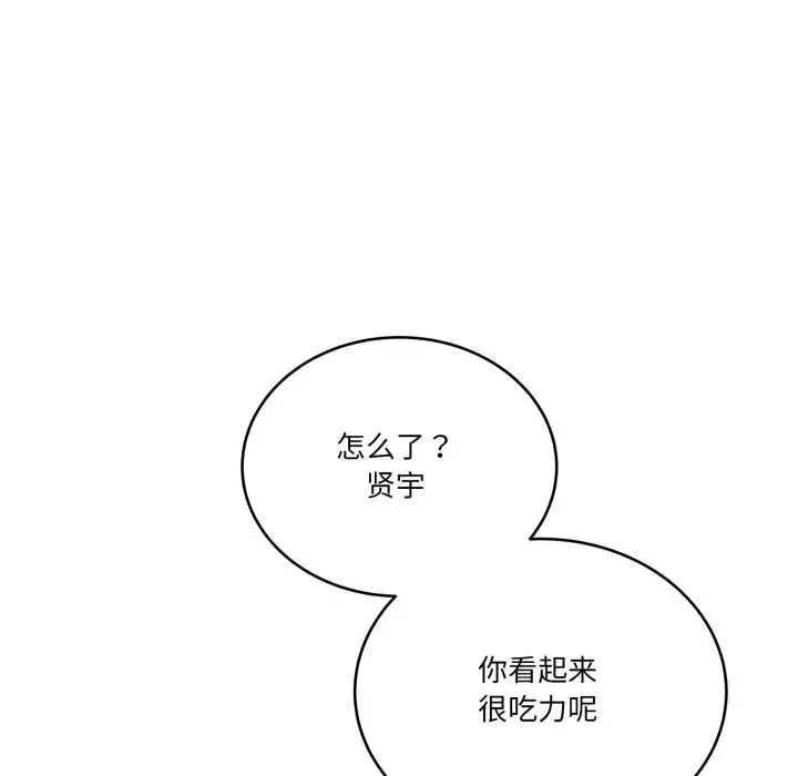 漫画《当狗不丢人》第36话第41张图
