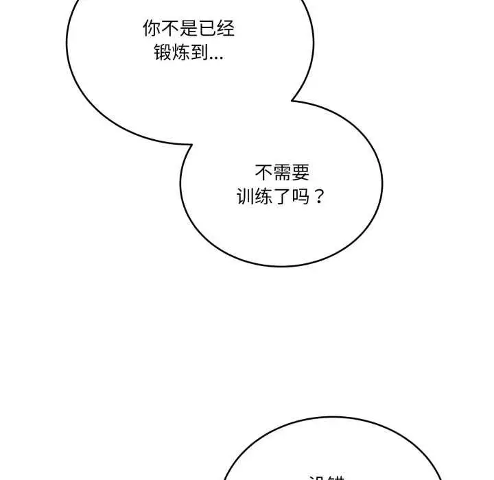 漫画《当狗不丢人》第36话第44张图