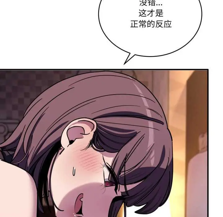 漫画《当狗不丢人》第36话第45张图