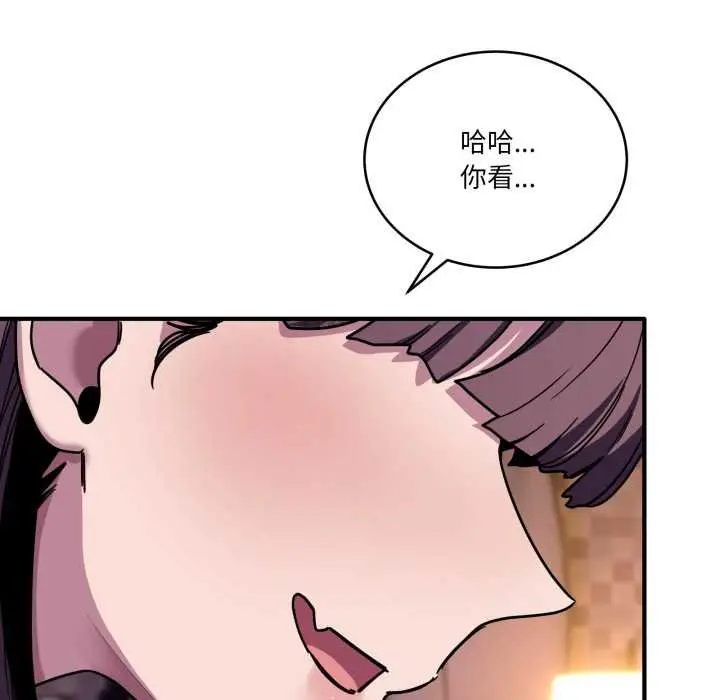 漫画《当狗不丢人》第36话第50张图