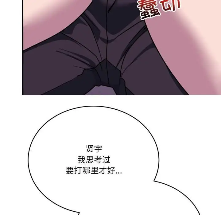 漫画《当狗不丢人》第36话第53张图