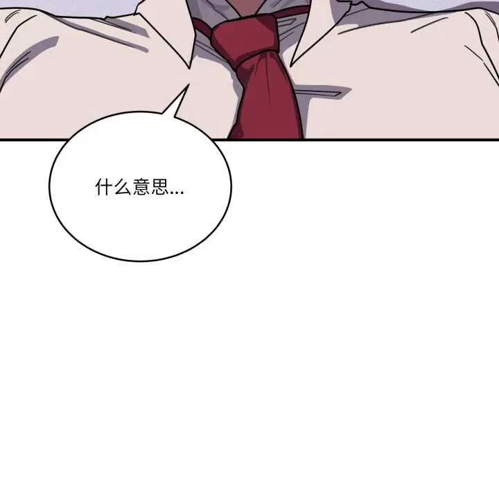 漫画《当狗不丢人》第36话第55张图