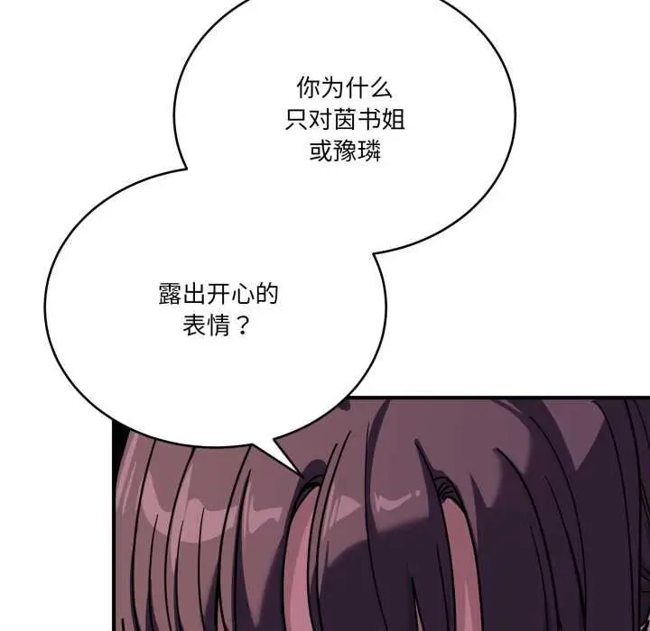 漫画《当狗不丢人》第36话第94张图