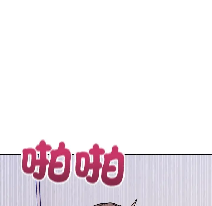 漫画《当狗不丢人》第43话第91张图